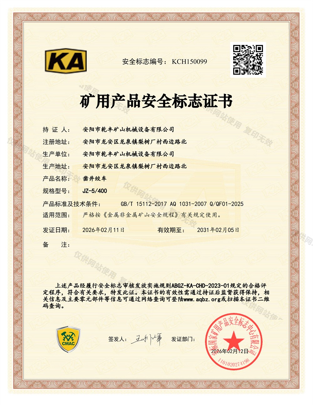 KCH150099-JZ-5-400KA